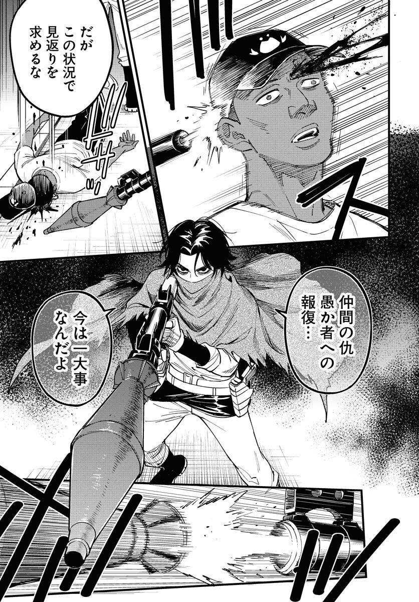Story Of The Family Not To Die Chapter 50 page 29 - nihonkuni.com