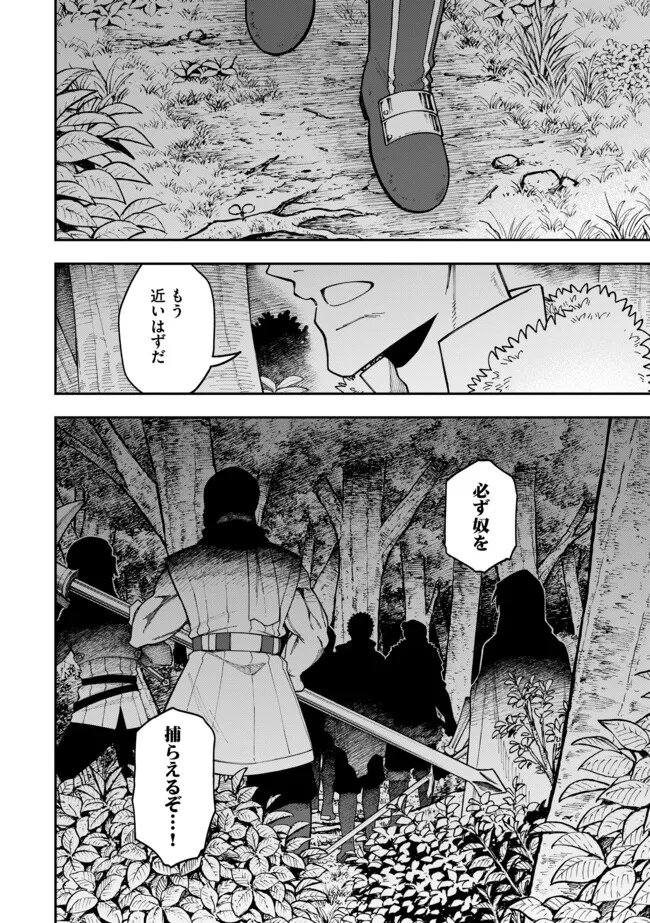 YARIKOMI SUKI NI YORU RYOUCHI KEIEI - ORE DAKE MIERU "KAITAKUDO" WO AGETE SAIKYOU RYOUCHI NI Chapter 11.2 page 12 - nihonkuni.com