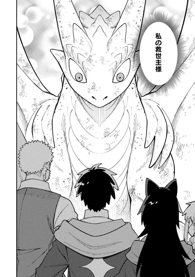 YARIKOMI SUKI NI YORU RYOUCHI KEIEI - ORE DAKE MIERU "KAITAKUDO" WO AGETE SAIKYOU RYOUCHI NI Chapter 12.1 page 12 - nihonkuni.com