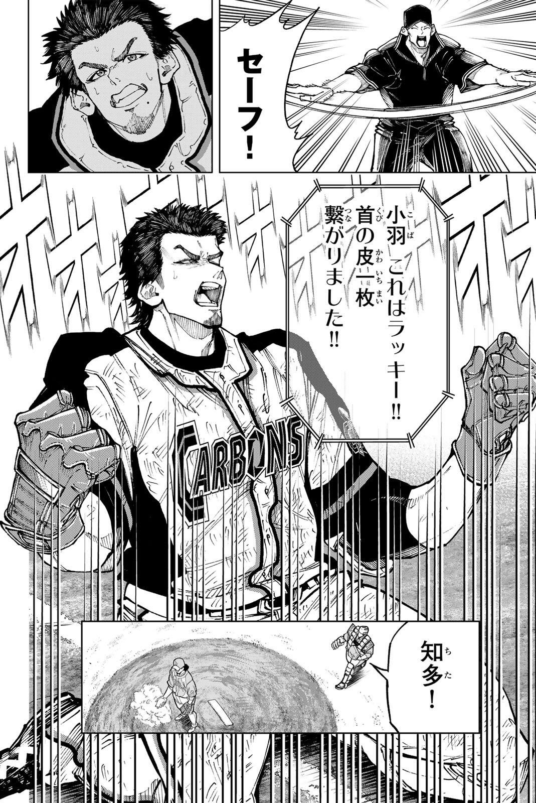 Read DORAHACHI Chapter 54 [High Quality / Full] - Page 12 - nicomanga.com