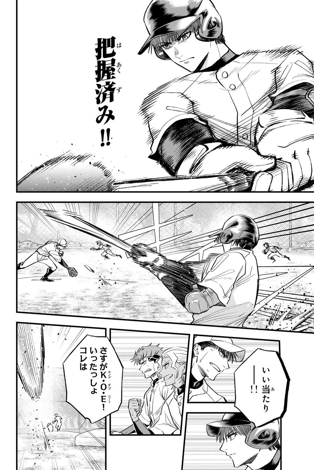 Read IRREGULARS Chapter 201 [High Quality / Full] - Page 12 - nicomanga.com