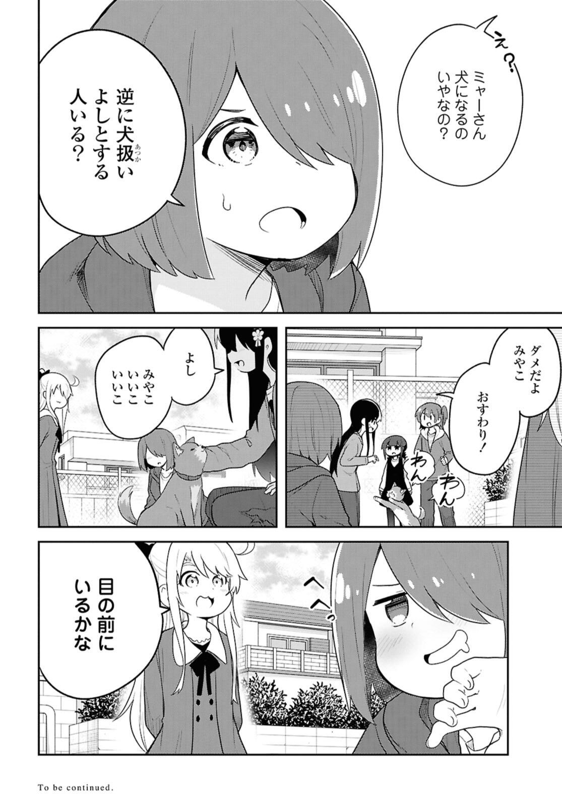 WATASHI NI TENSHI GA MAIORITA! - RAW Chap 126 - Pic 12