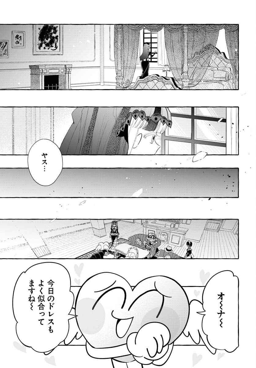 Lost Stella no Taizaisha-tachi Chap 12 - Pic 3