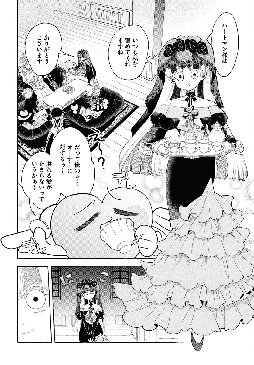Lost Stella no Taizaisha-tachi Chap 12 - Pic 4