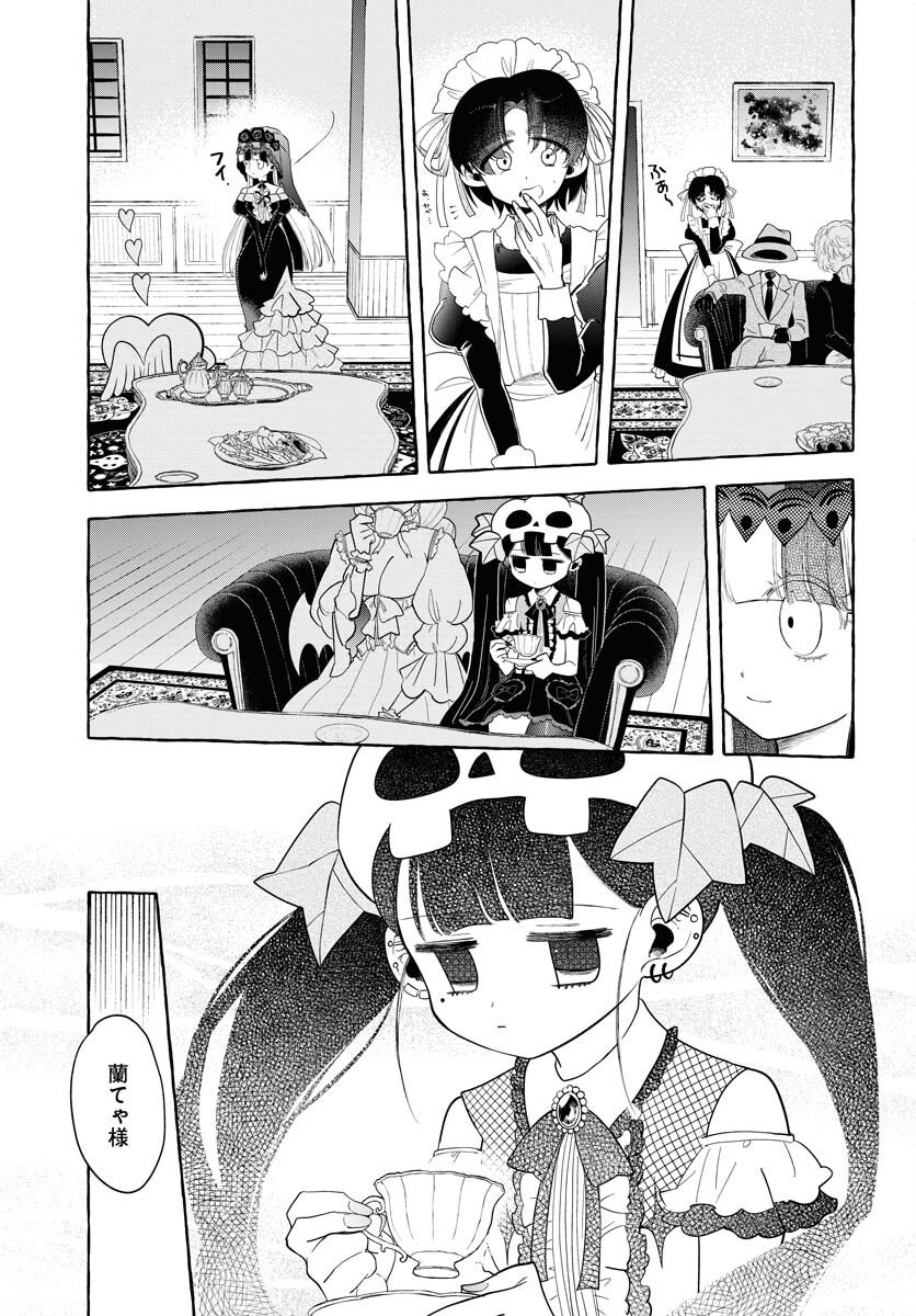 Lost Stella no Taizaisha-tachi Chap 12 - Pic 5