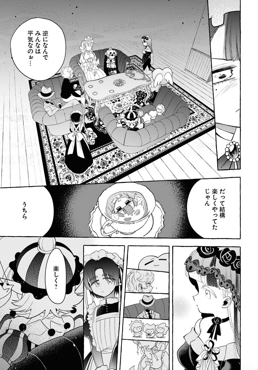 Lost Stella no Taizaisha-tachi Chap 12 - Pic 7
