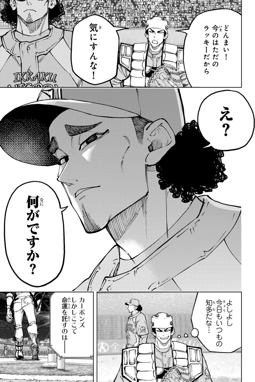 Read DORAHACHI Chapter 54 [High Quality / Full] - Page 13 - nicomanga.com