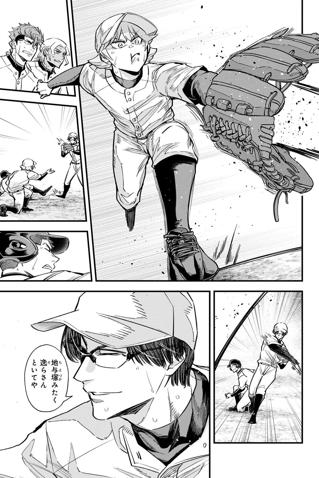 Read IRREGULARS Chapter 201 [High Quality / Full] - Page 13 - nicomanga.com