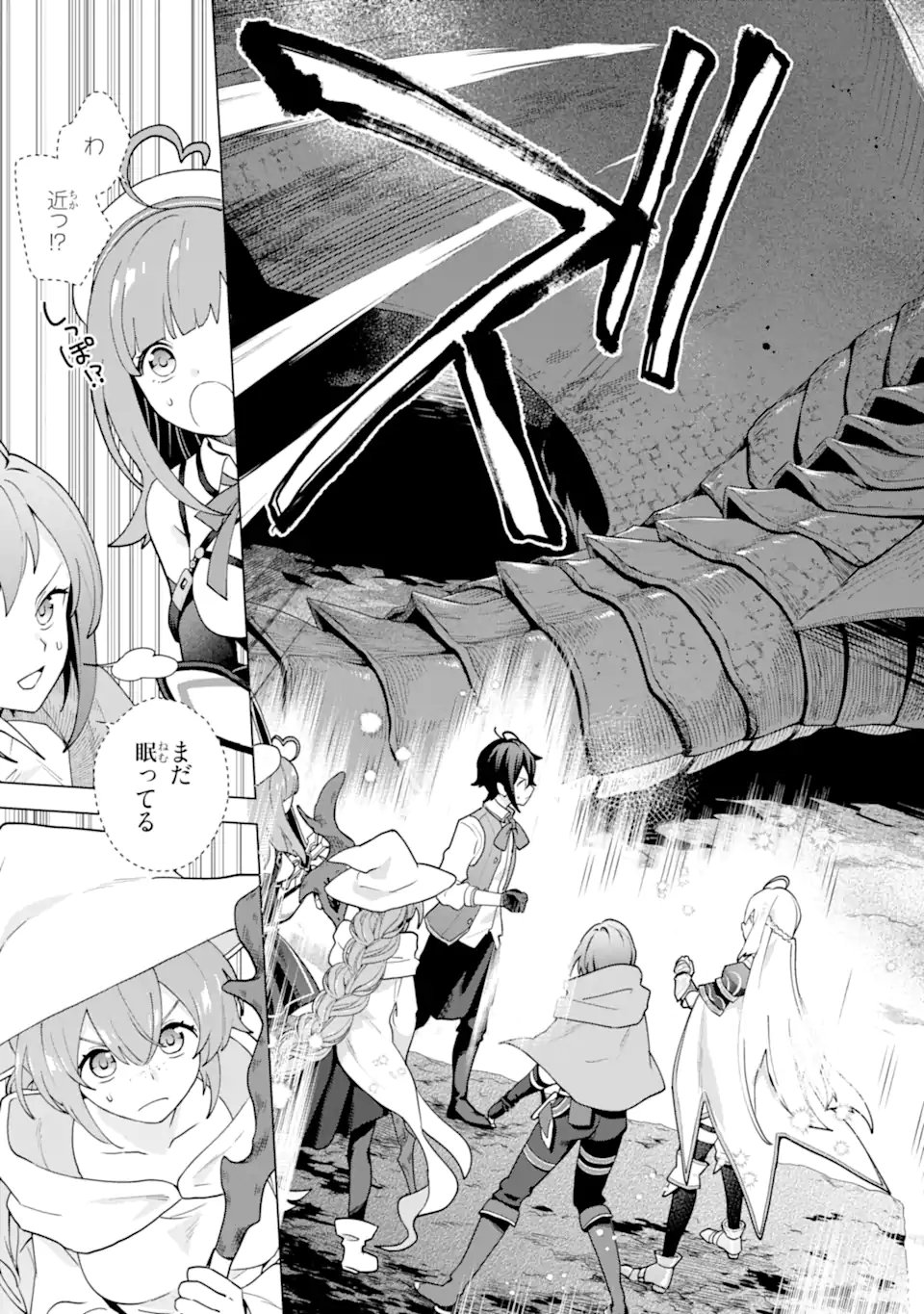 SAIBAI CHEAT DE SAIKYOU SAIEN - E, TADA NO KATEI SAIENDESU KEDO? Chap 28.2 - Pic 13