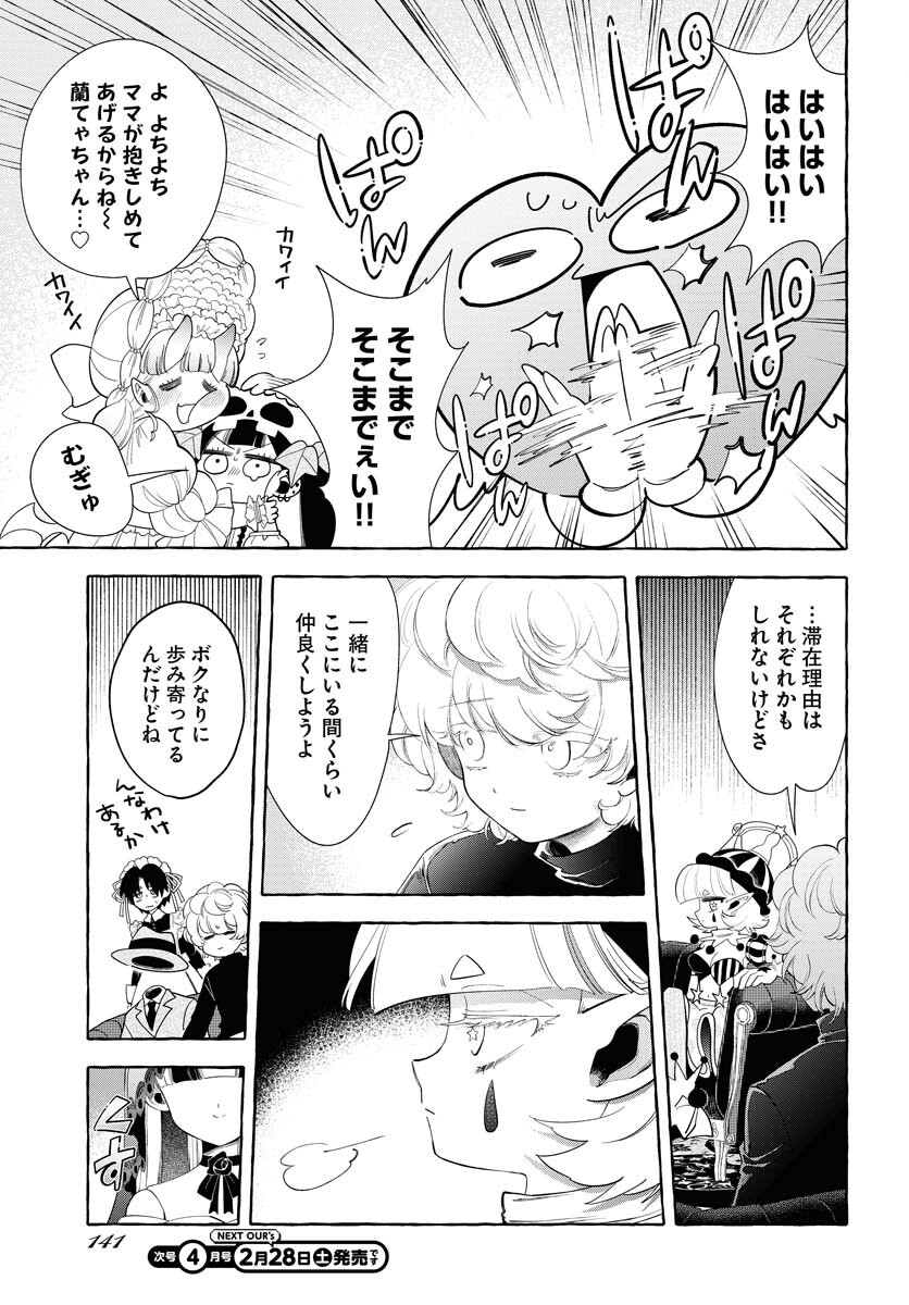 Lost Stella no Taizaisha-tachi Chap 12 - Pic 11
