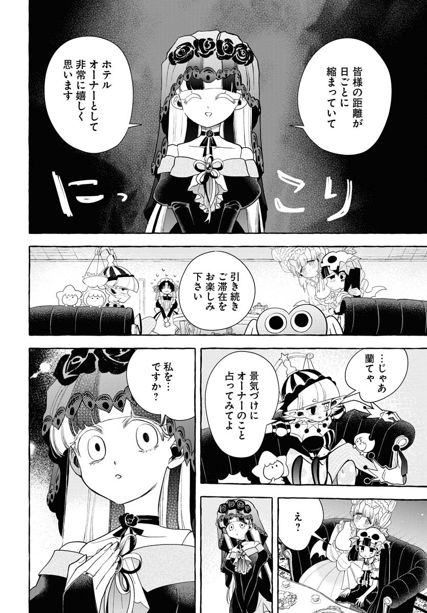 Lost Stella no Taizaisha-tachi Chap 12 - Pic 12