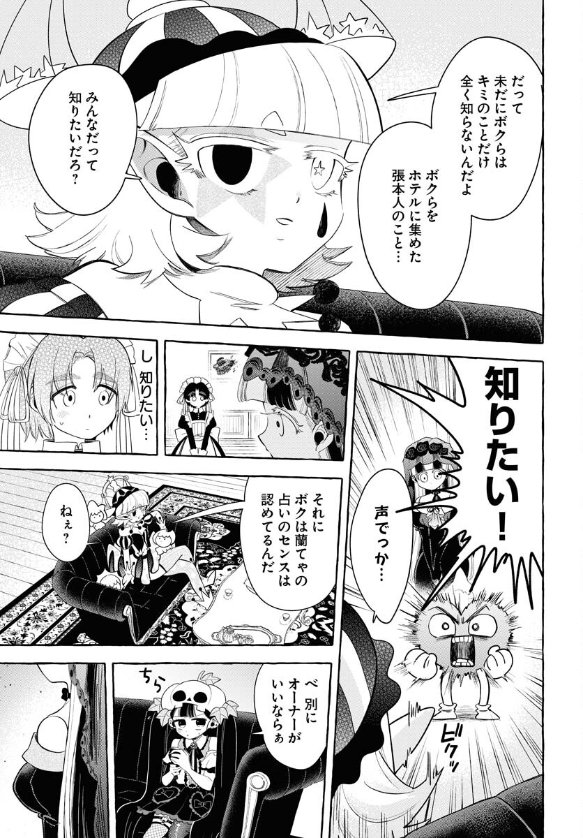 Lost Stella no Taizaisha-tachi Chap 12 - Pic 13