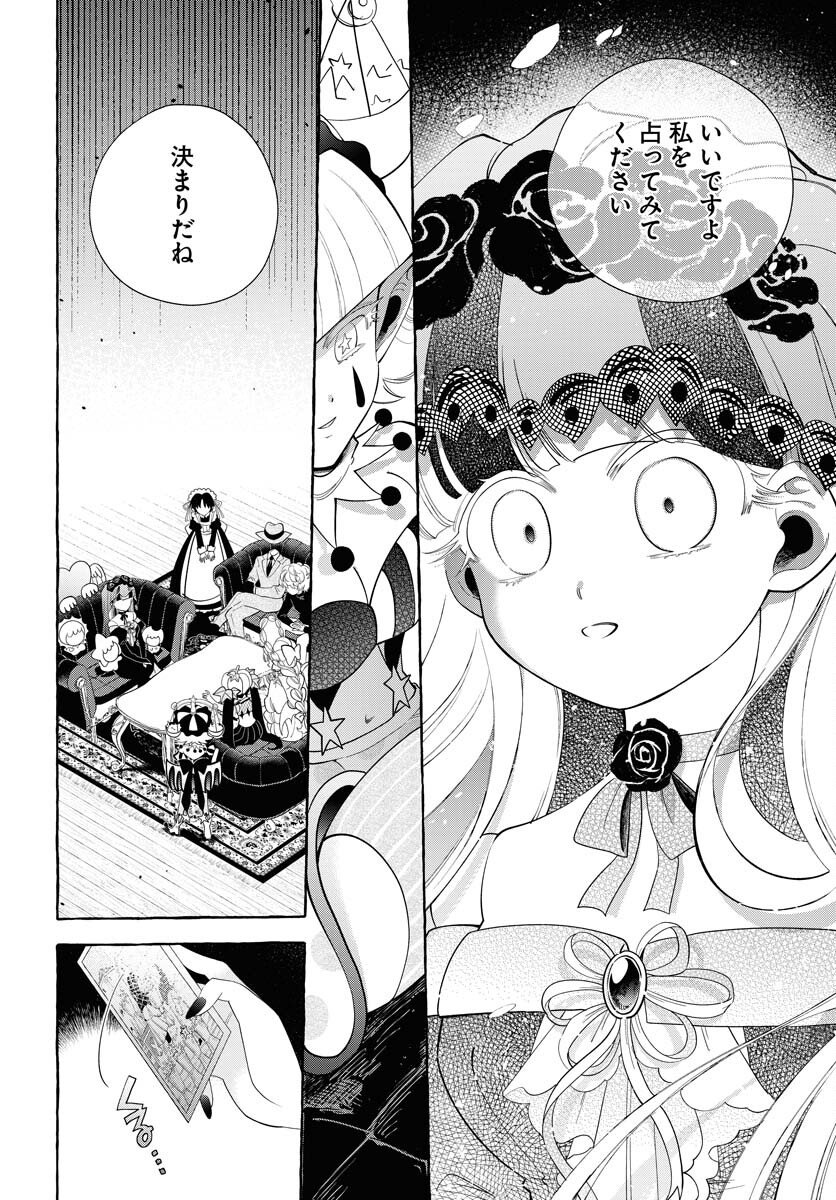 Lost Stella no Taizaisha-tachi Chap 12 - Pic 14