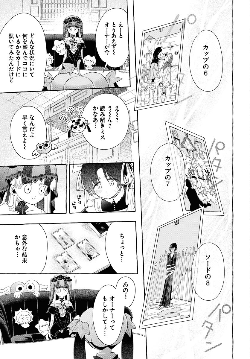 Lost Stella no Taizaisha-tachi Chap 12 - Pic 15