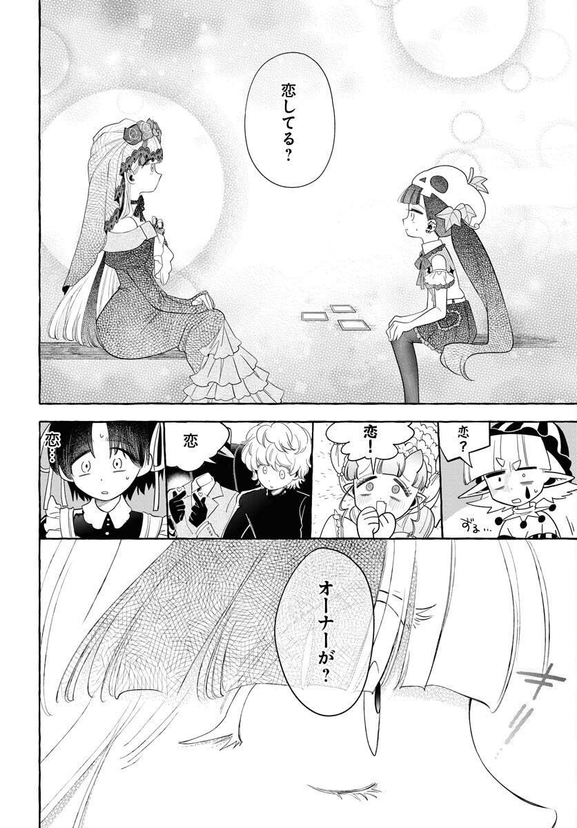 Lost Stella no Taizaisha-tachi Chap 12 - Pic 16
