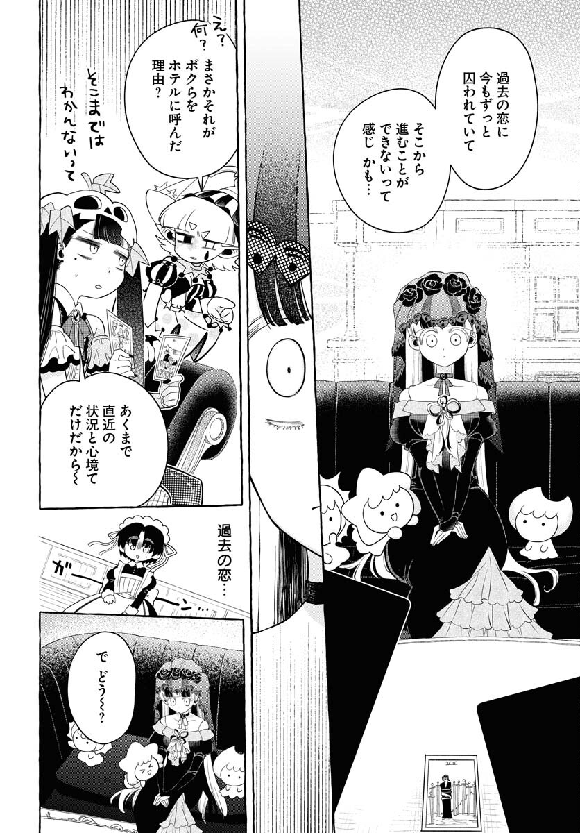 Lost Stella no Taizaisha-tachi Chap 12 - Pic 18