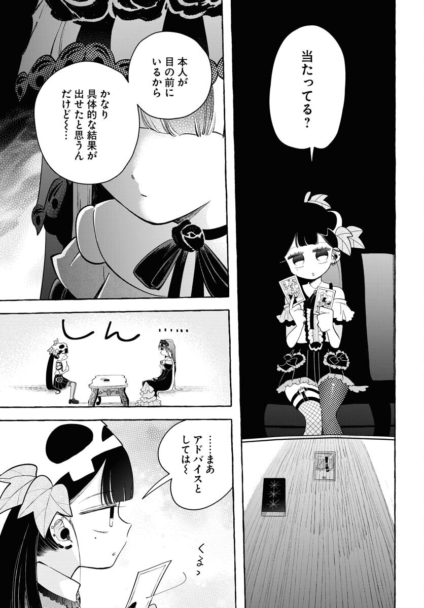 Lost Stella no Taizaisha-tachi Chap 12 - Pic 19