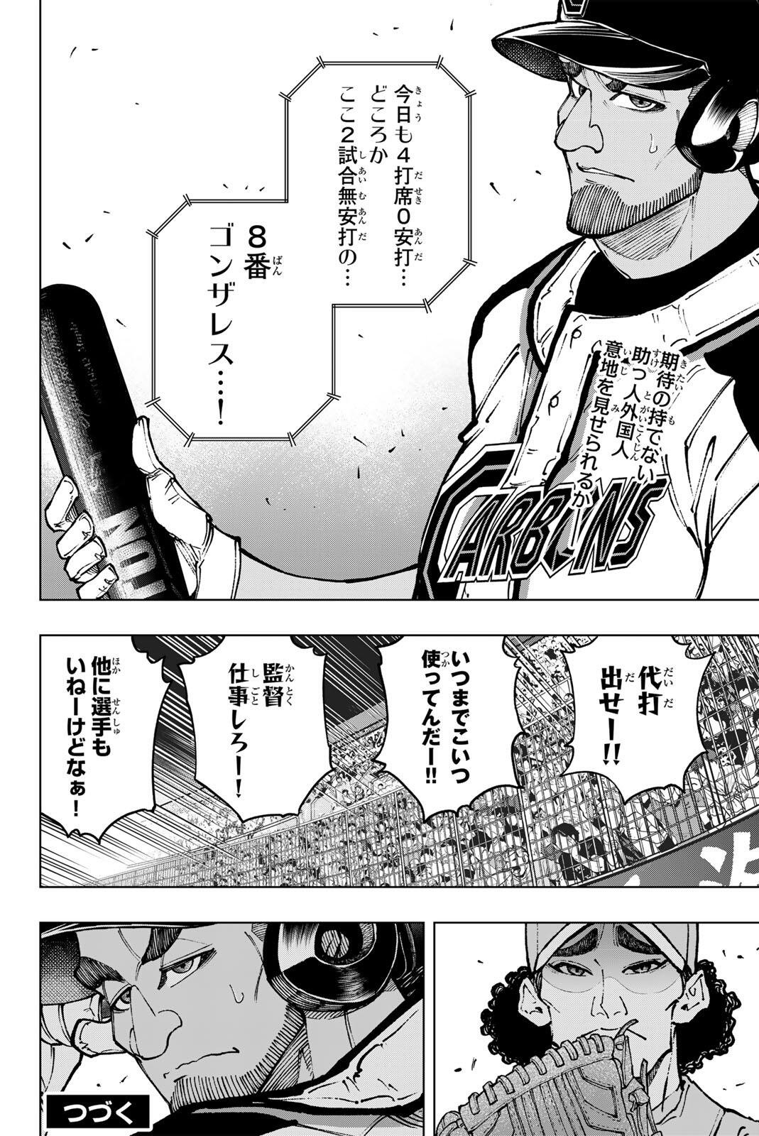 Read DORAHACHI Chapter 54 [High Quality / Full] - Page 14 - nicomanga.com
