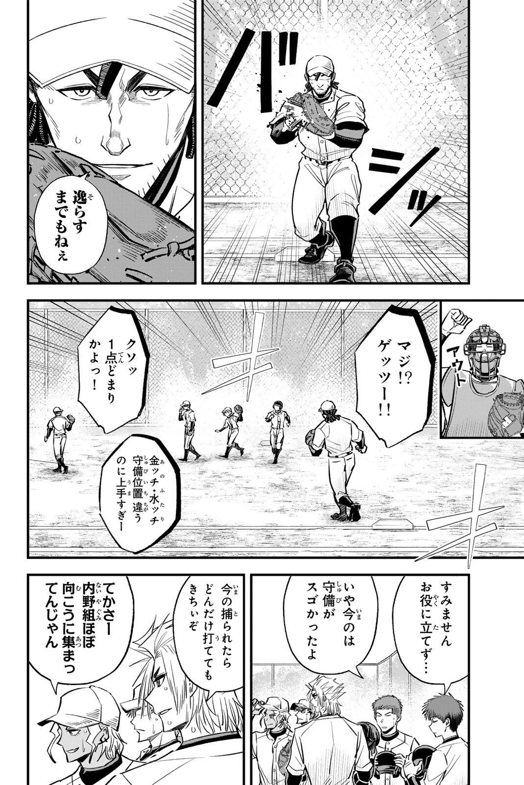 Read IRREGULARS Chapter 201 [High Quality / Full] - Page 14 - nicomanga.com