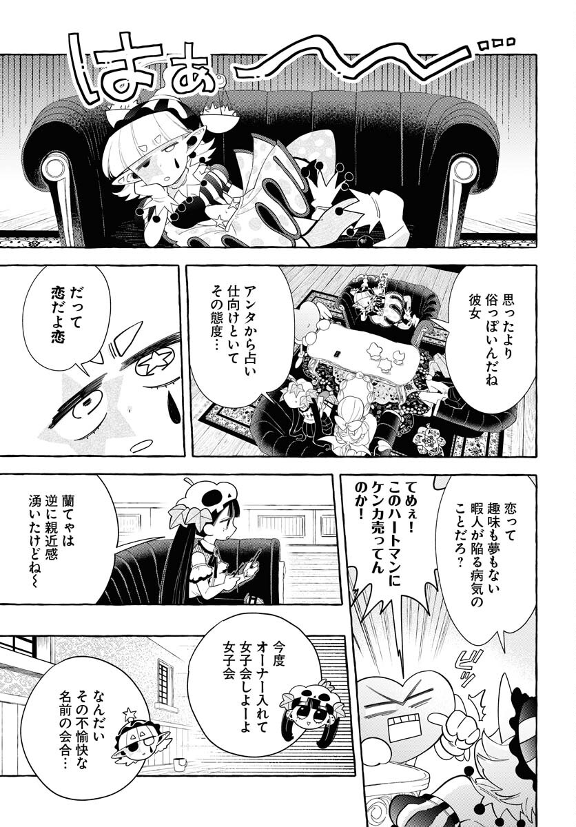 Lost Stella no Taizaisha-tachi Chap 12 - Pic 21