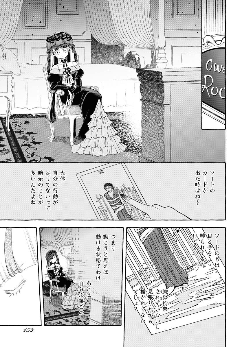 Lost Stella no Taizaisha-tachi Chap 12 - Pic 23