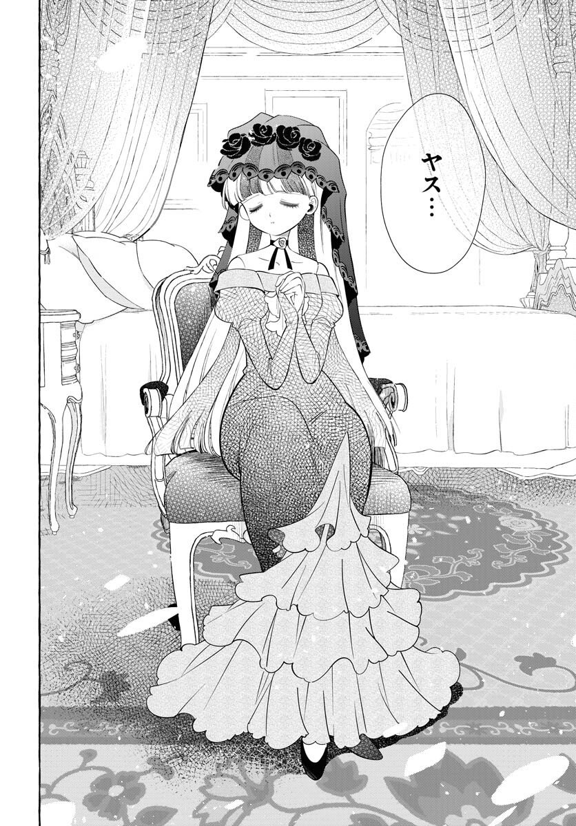 Lost Stella no Taizaisha-tachi Chap 12 - Pic 24