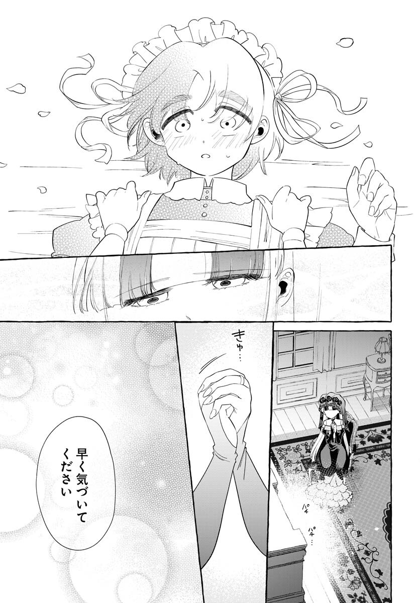 Lost Stella no Taizaisha-tachi Chap 12 - Pic 25