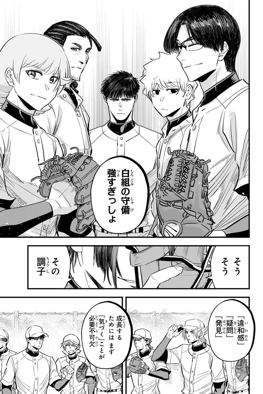 Read IRREGULARS Chapter 201 [High Quality / Full] - Page 15 - nicomanga.com