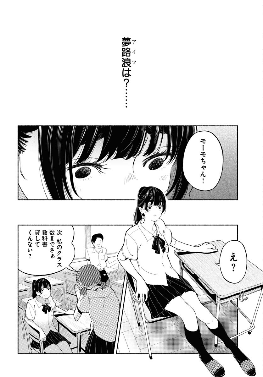 Read PARALLEL LEAP SYNDROME Chapter 34 [High Quality / Full] - Page 2 - nicomanga.com