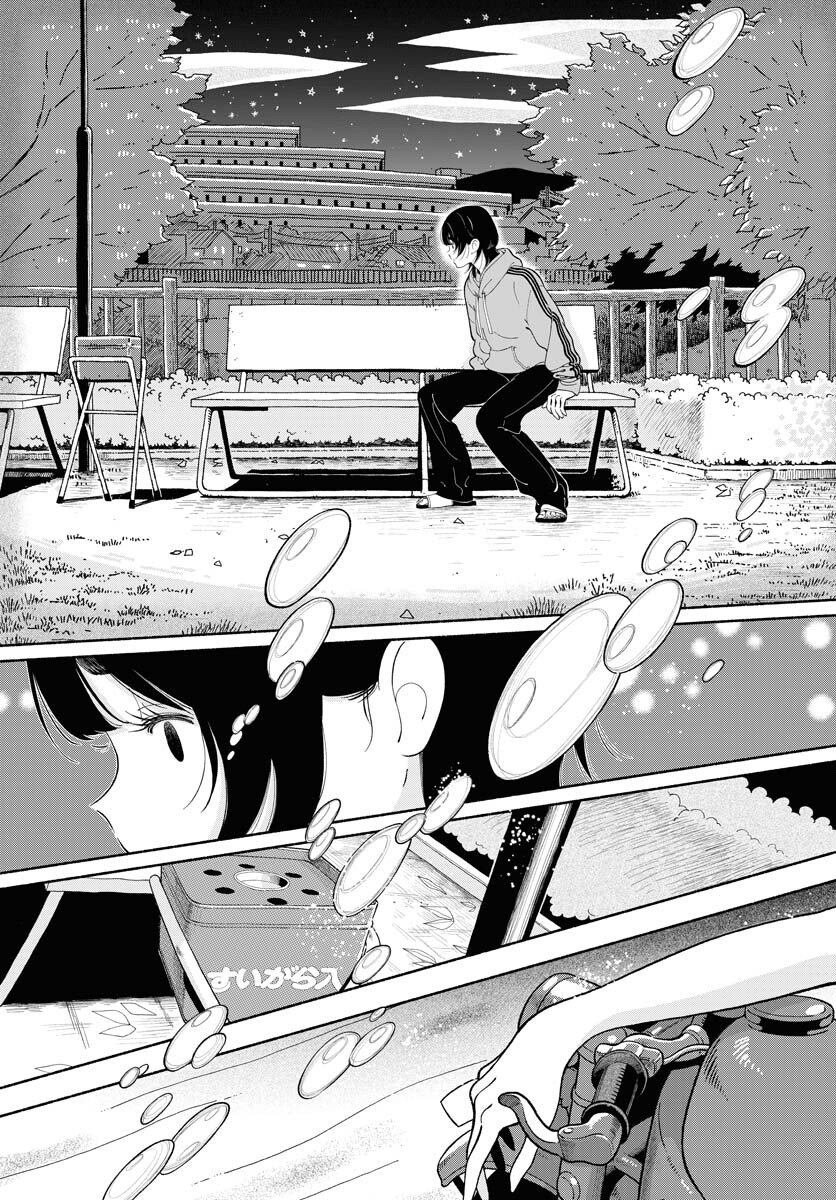 Read PARALLEL LEAP SYNDROME Chapter 34 [High Quality / Full] - Page 5 - nicomanga.com