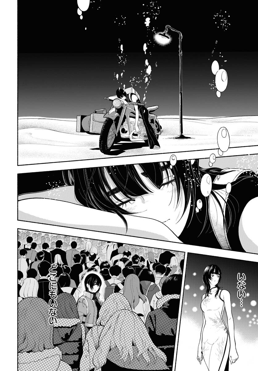 Read PARALLEL LEAP SYNDROME Chapter 34 [High Quality / Full] - Page 6 - nicomanga.com