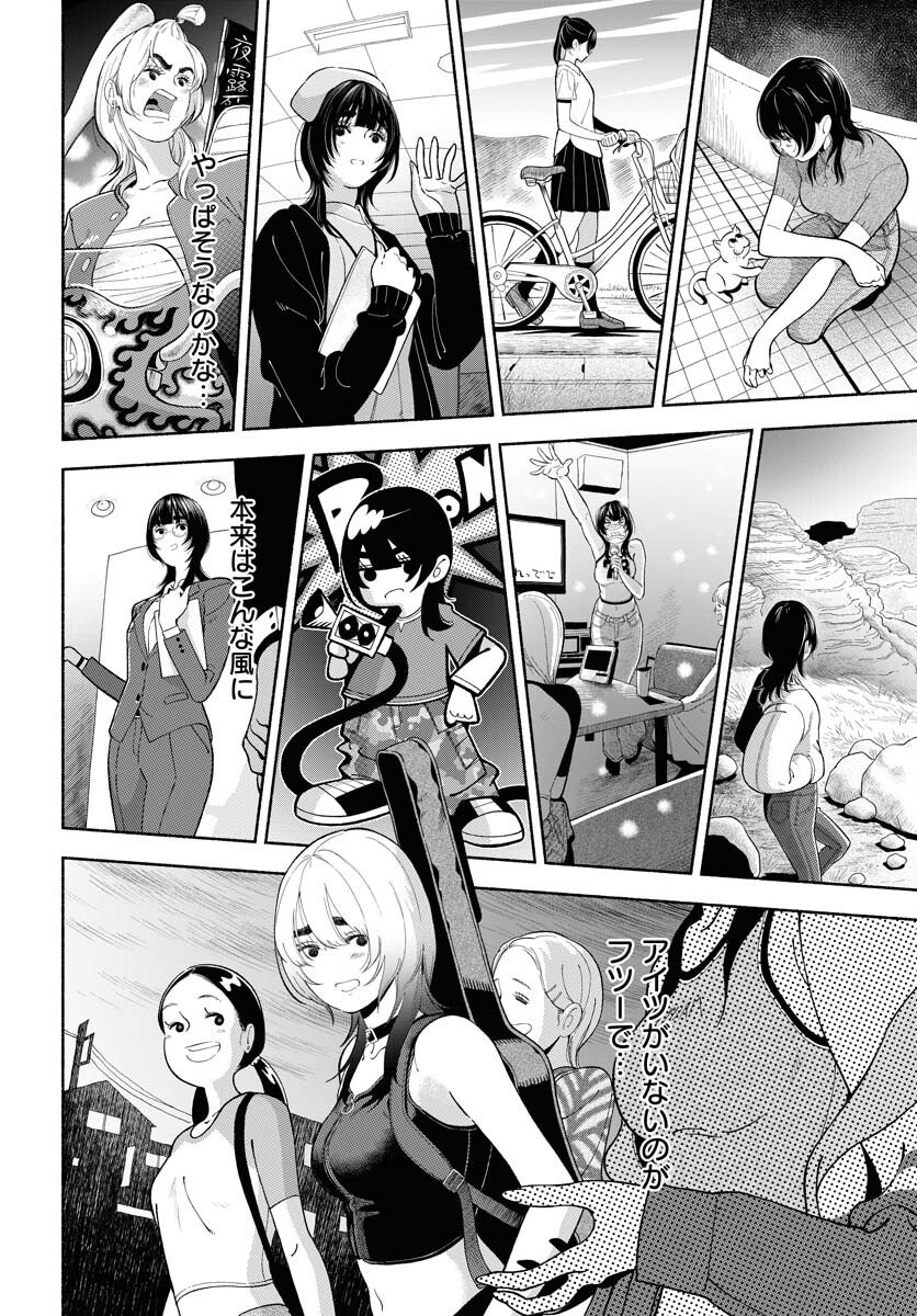 Read PARALLEL LEAP SYNDROME Chapter 34 [High Quality / Full] - Page 8 - nicomanga.com