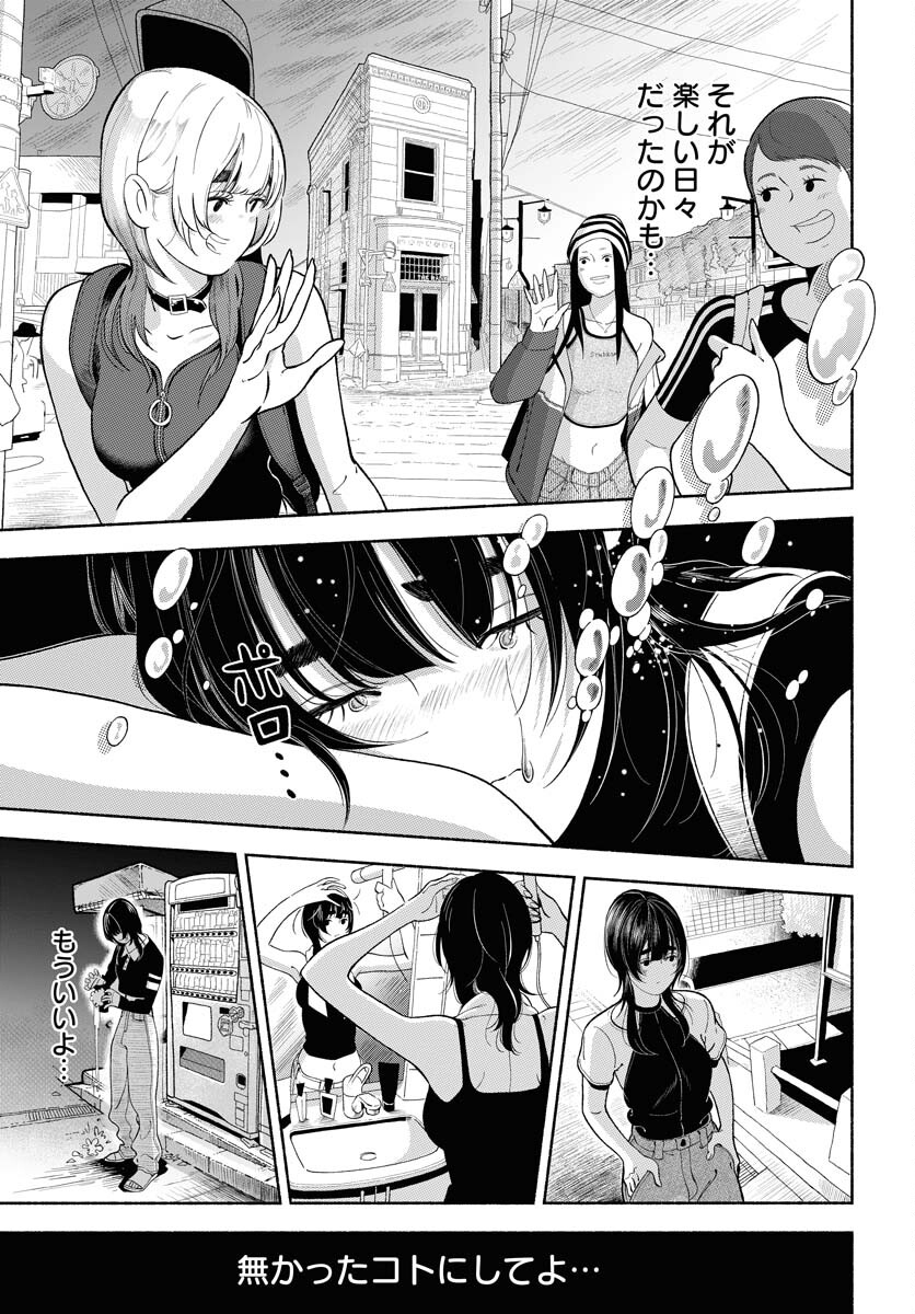 Read PARALLEL LEAP SYNDROME Chapter 34 [High Quality / Full] - Page 9 - nicomanga.com