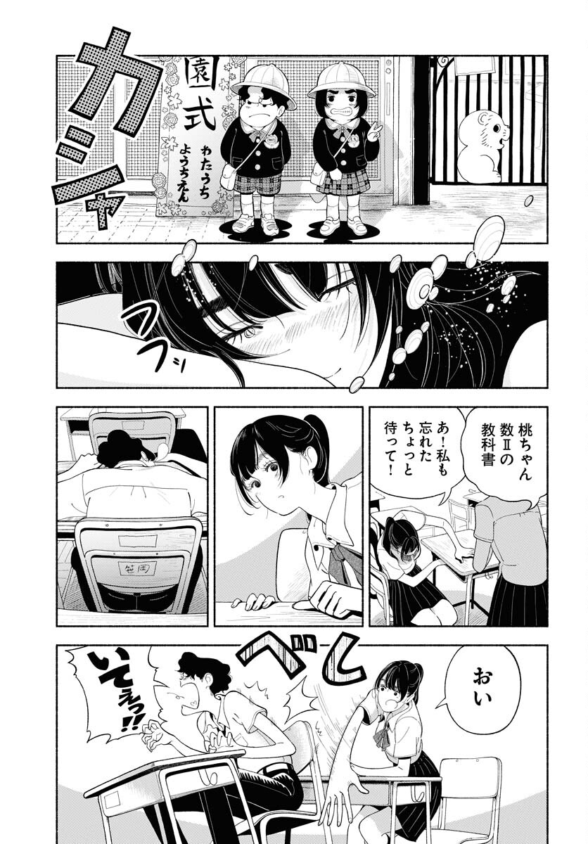 Read PARALLEL LEAP SYNDROME Chapter 34 [High Quality / Full] - Page 13 - nicomanga.com