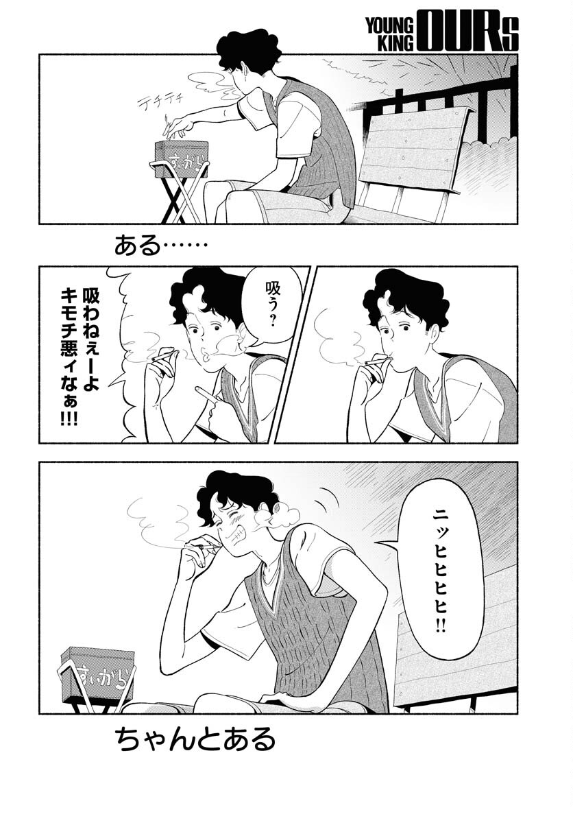 Read PARALLEL LEAP SYNDROME Chapter 34 [High Quality / Full] - Page 16 - nicomanga.com