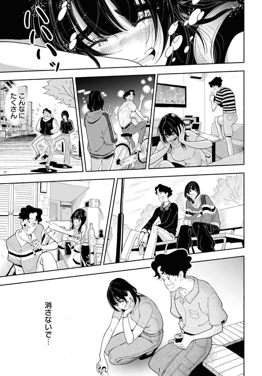 Read PARALLEL LEAP SYNDROME Chapter 34 [High Quality / Full] - Page 17 - nicomanga.com