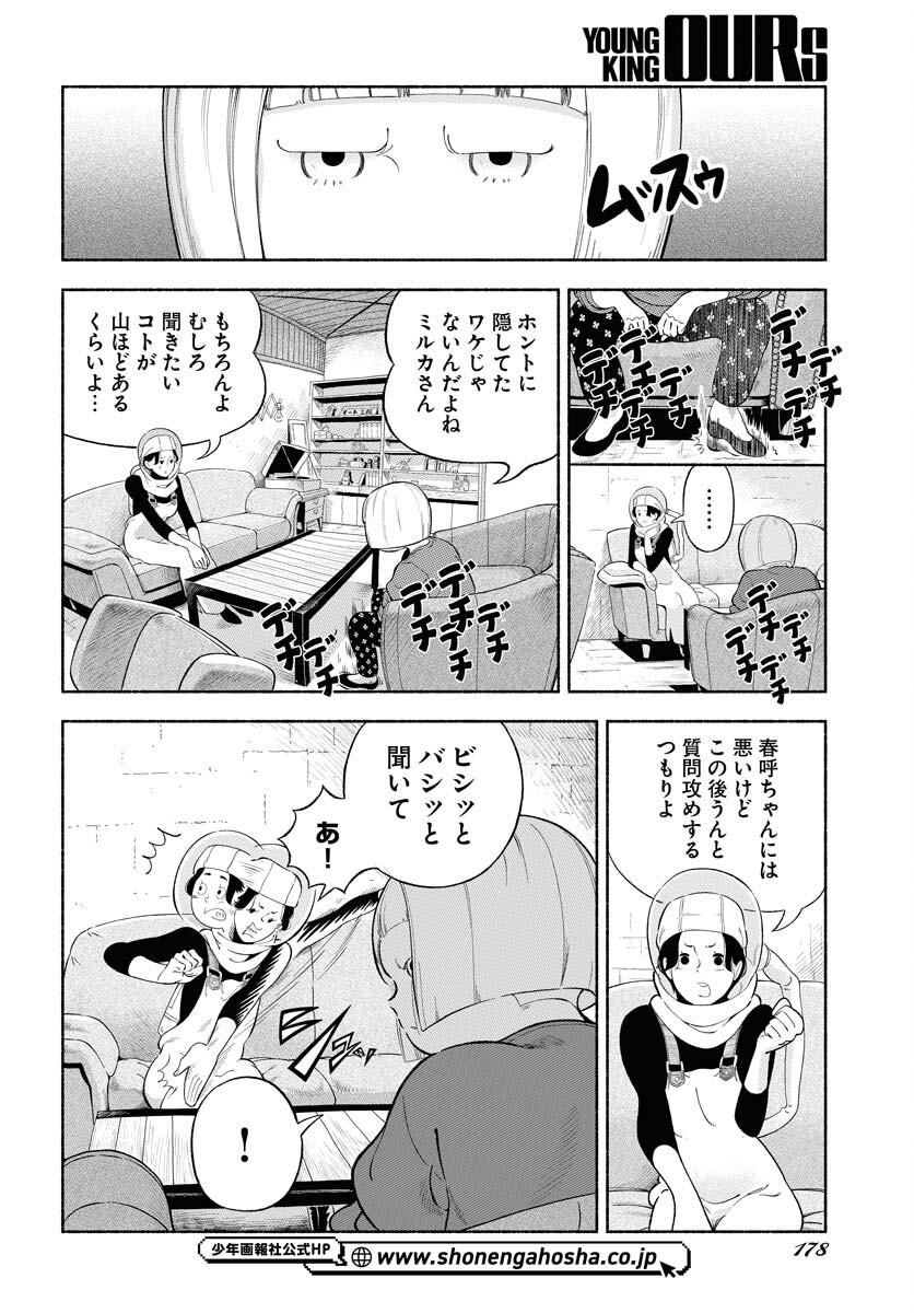 Read PARALLEL LEAP SYNDROME Chapter 34 [High Quality / Full] - Page 20 - nicomanga.com