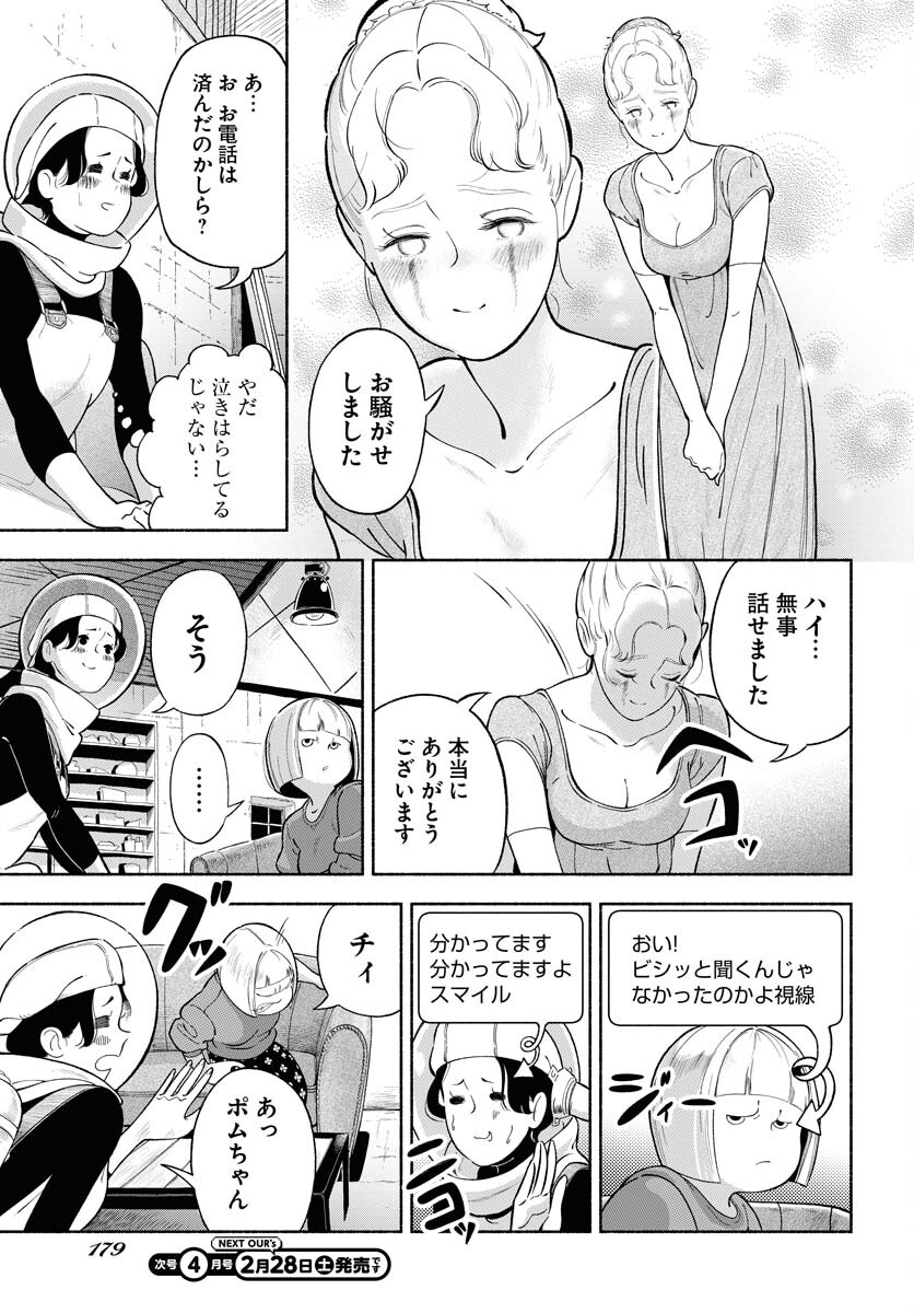 Read PARALLEL LEAP SYNDROME Chapter 34 [High Quality / Full] - Page 21 - nicomanga.com