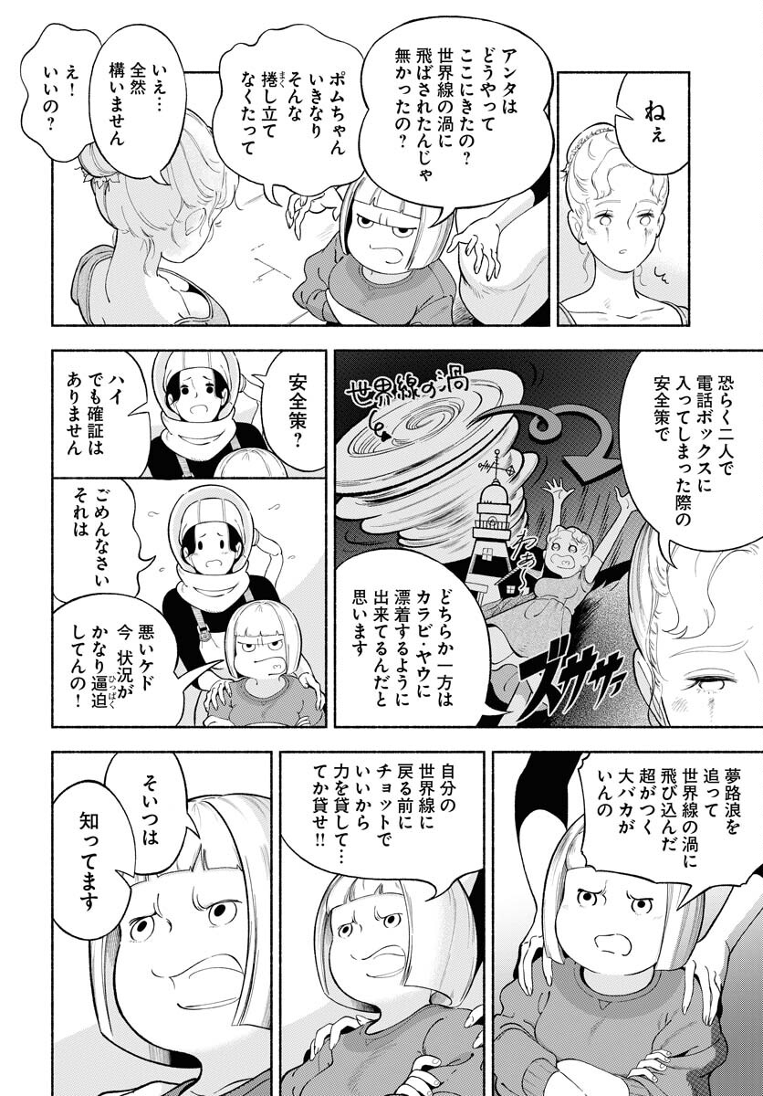 Read PARALLEL LEAP SYNDROME Chapter 34 [High Quality / Full] - Page 22 - nicomanga.com