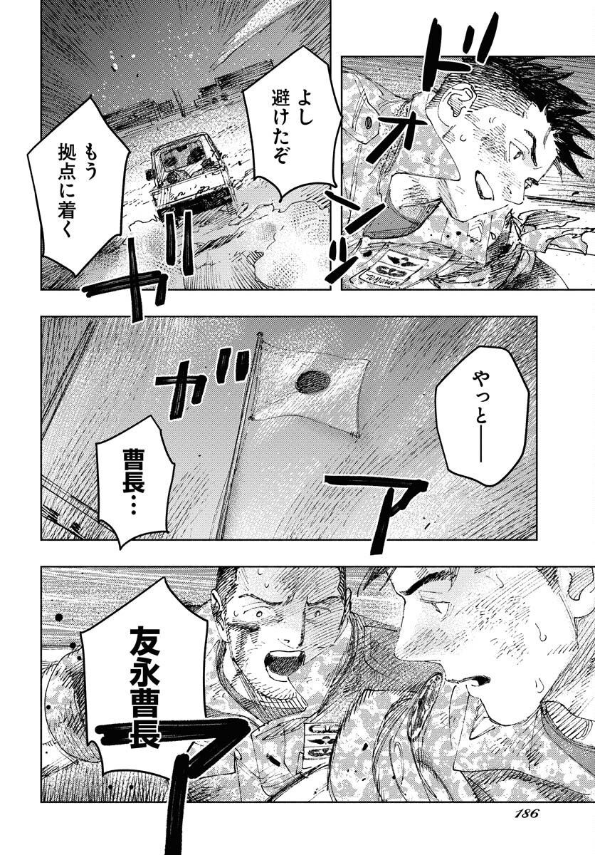 Dobaku no Hana Chap 34 - Pic 2