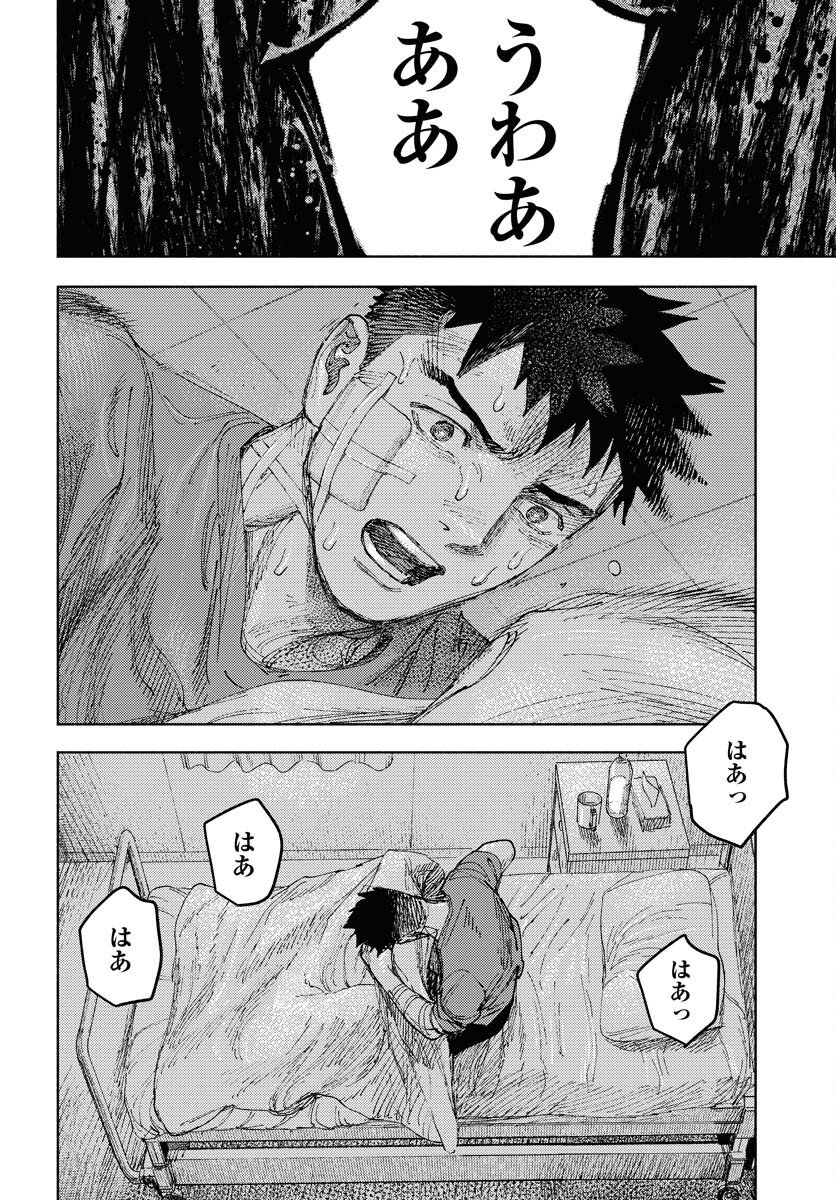Dobaku no Hana Chap 34 - Pic 4
