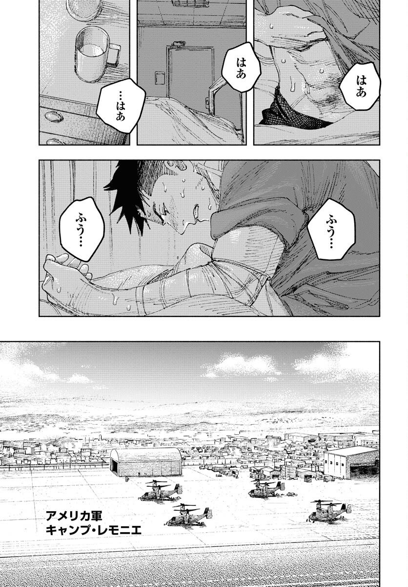 Dobaku no Hana Chap 34 - Pic 5