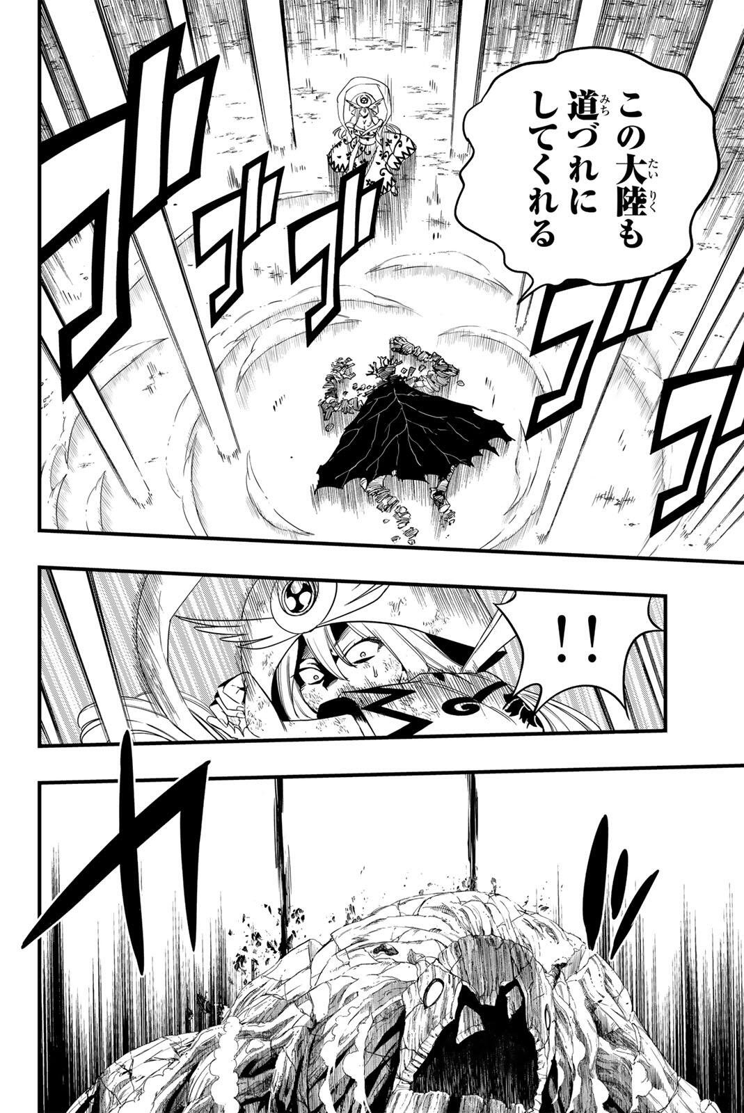 FAIRY TAIL: 100 YEARS QUEST - RAW Chapter 203 page 18 - nihonkuni.com