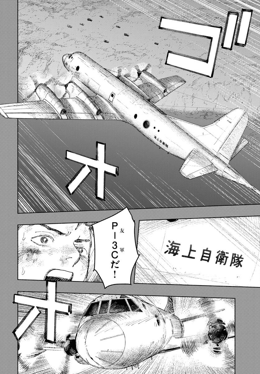 Dobaku no Hana Chap 34 - Pic 8
