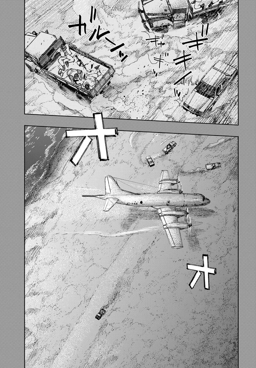 Dobaku no Hana Chap 34 - Pic 9