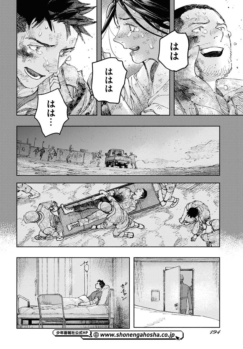 Dobaku no Hana Chap 34 - Pic 10