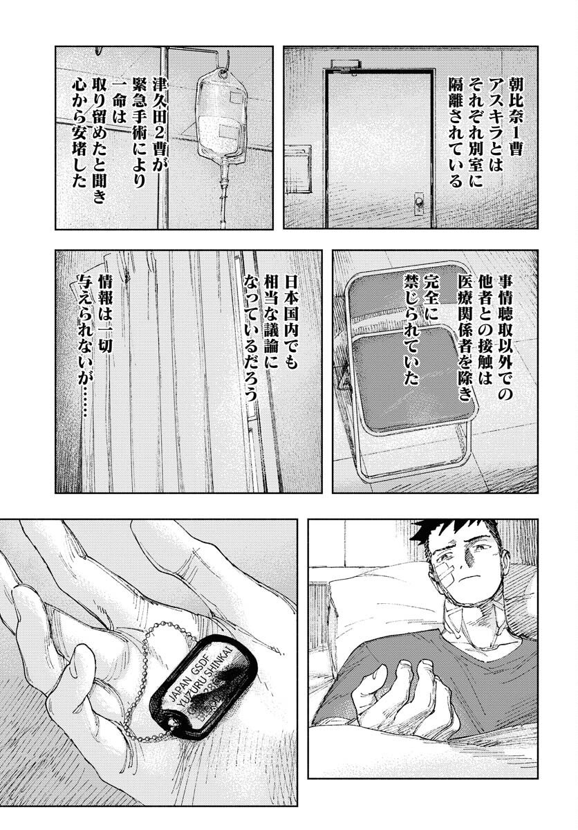 Dobaku no Hana Chap 34 - Pic 11