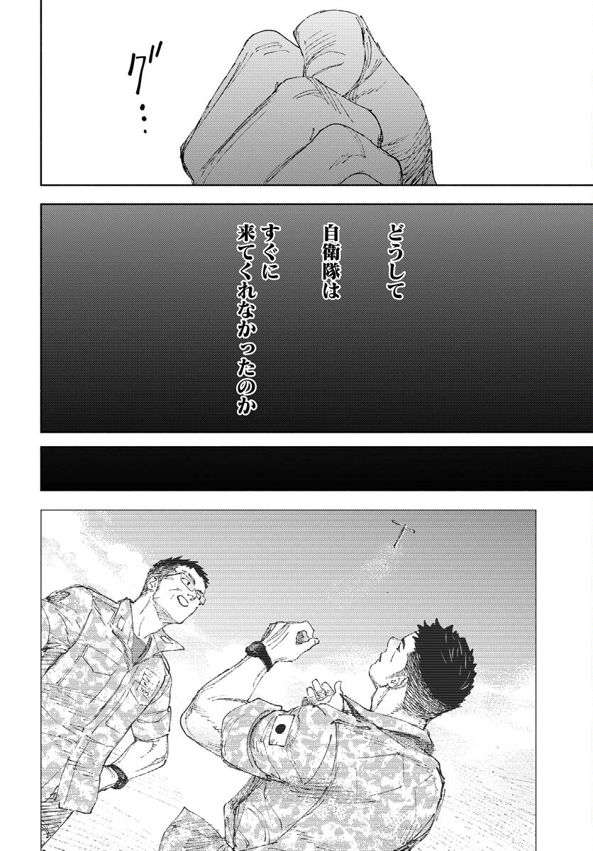 Dobaku no Hana Chap 34 - Pic 12