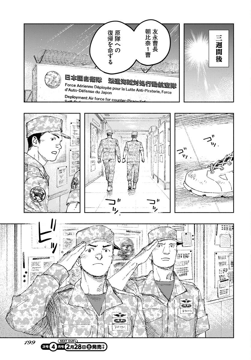 Dobaku no Hana Chap 34 - Pic 15
