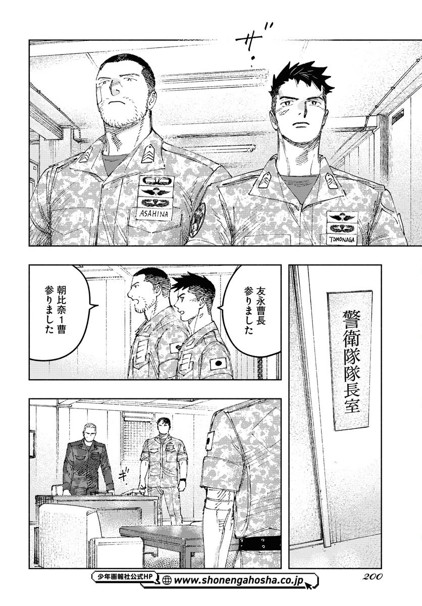 Dobaku no Hana Chap 34 - Pic 16